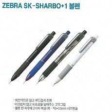 볼샤/6000 Zebra SK-SHARBO+1 백색축