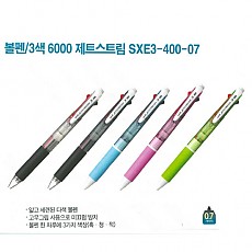 볼펜/3색6000 제트스트림 분홍축 SXE3-400-07 0.7mm
