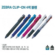 볼펜/4색4500 Zebra CLIP-ON/백색축