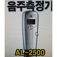 음주측정기기-2500/스텐다드솔루션