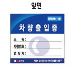 경남기업 의정부고산 미세먼지 표지판 900*1800mm/고무자석