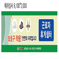 실사인쇄PVC망