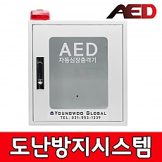 심장충격기(AED)보관함 벽걸이형 모델명: YWG-20