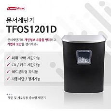 문서세단기 TOFO TFOS1201D 라미에이스