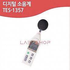 소음측정기(TES-1357)